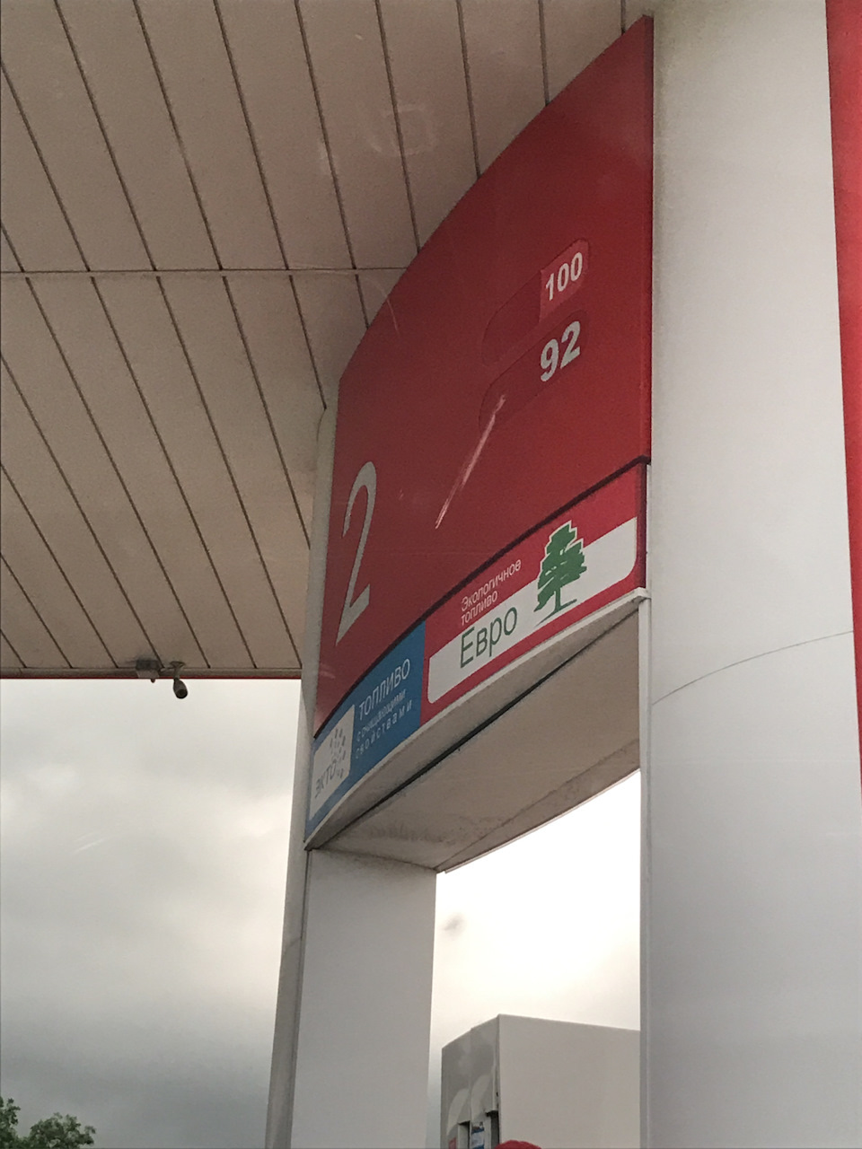 Consequences of 100th gasoline - Lukoil, Refueling, , Longpost