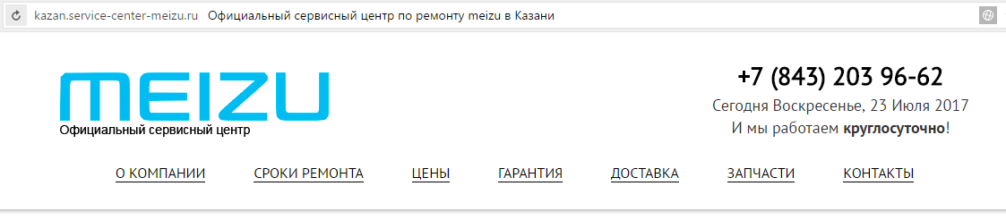 Videoconferencing or how clients are bred - My, Vks, Service center, Kazan, Repair of equipment, Telephone, Mat, Divorce for money