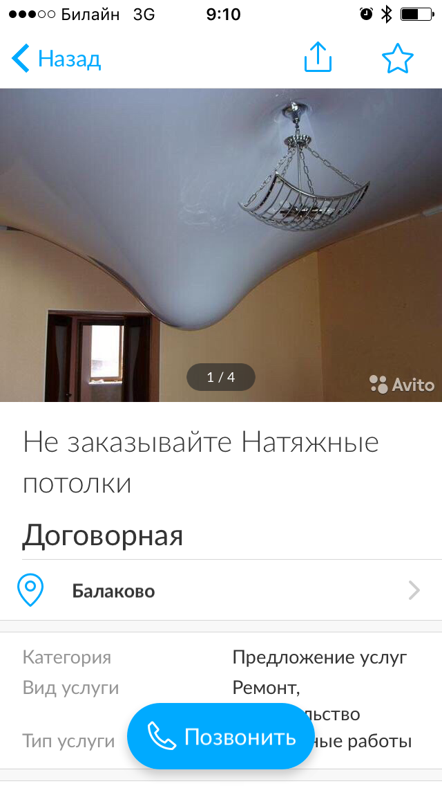 Маркетинг Авито | Пикабу