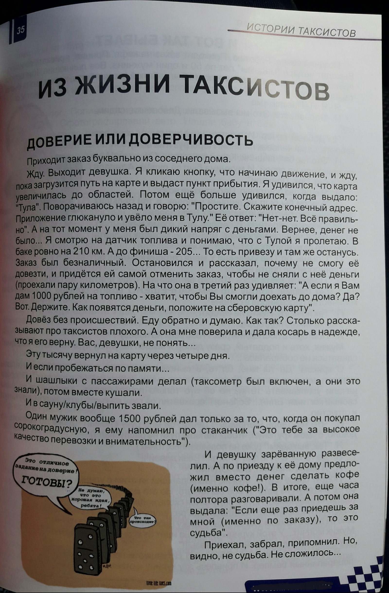 А настроение улучшилось :) - Моё, Бесплатный, Журнал, Поднял, Настроение, Длиннопост