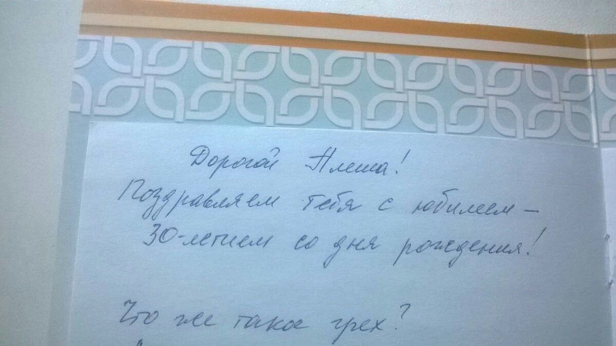 Когда у родственников религия головного мозга - Религия, День рождения, Пожелание, Не мое, Tjournal