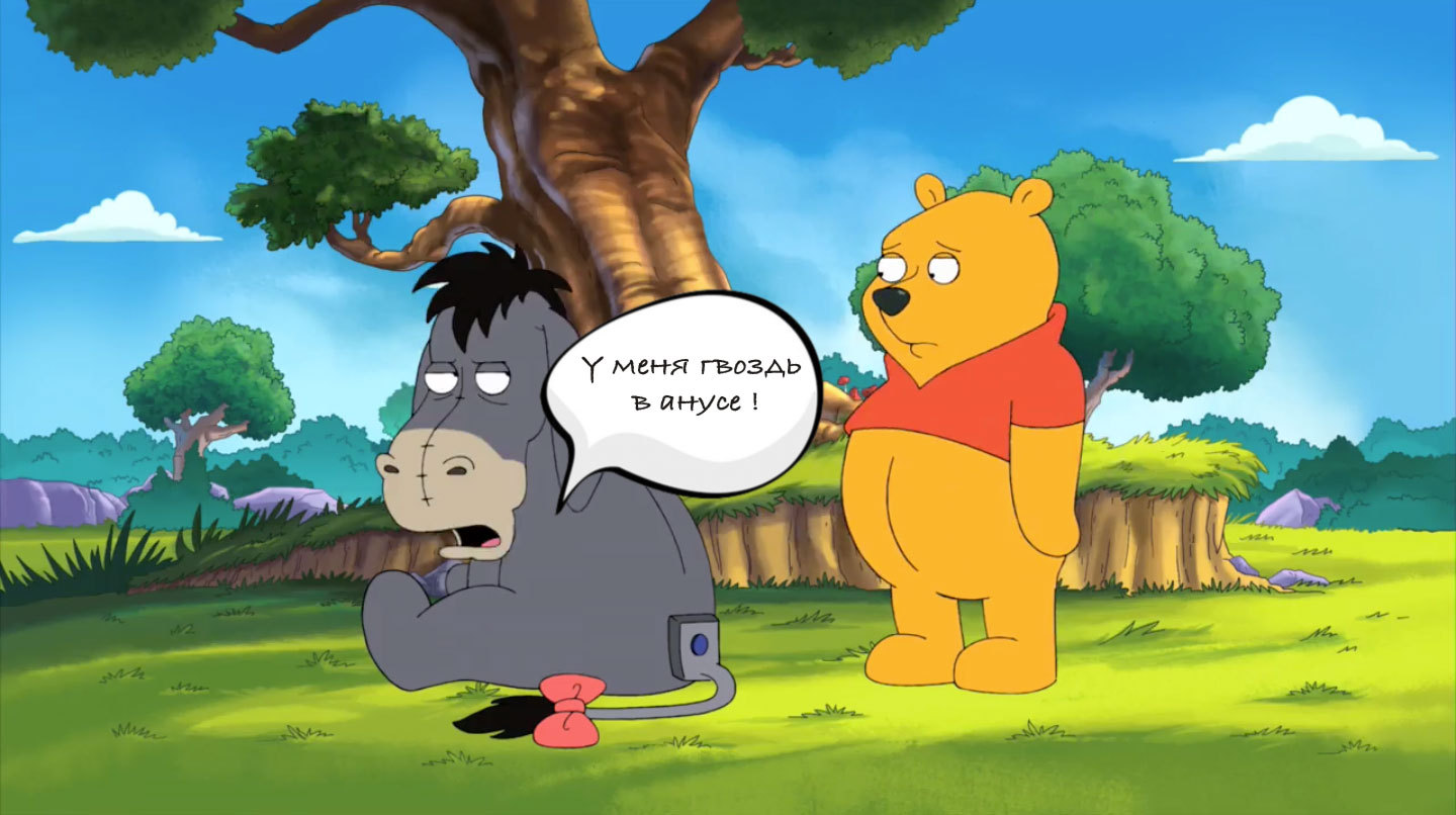 The nail did not sew - Family guy, Winnie the Pooh, , 