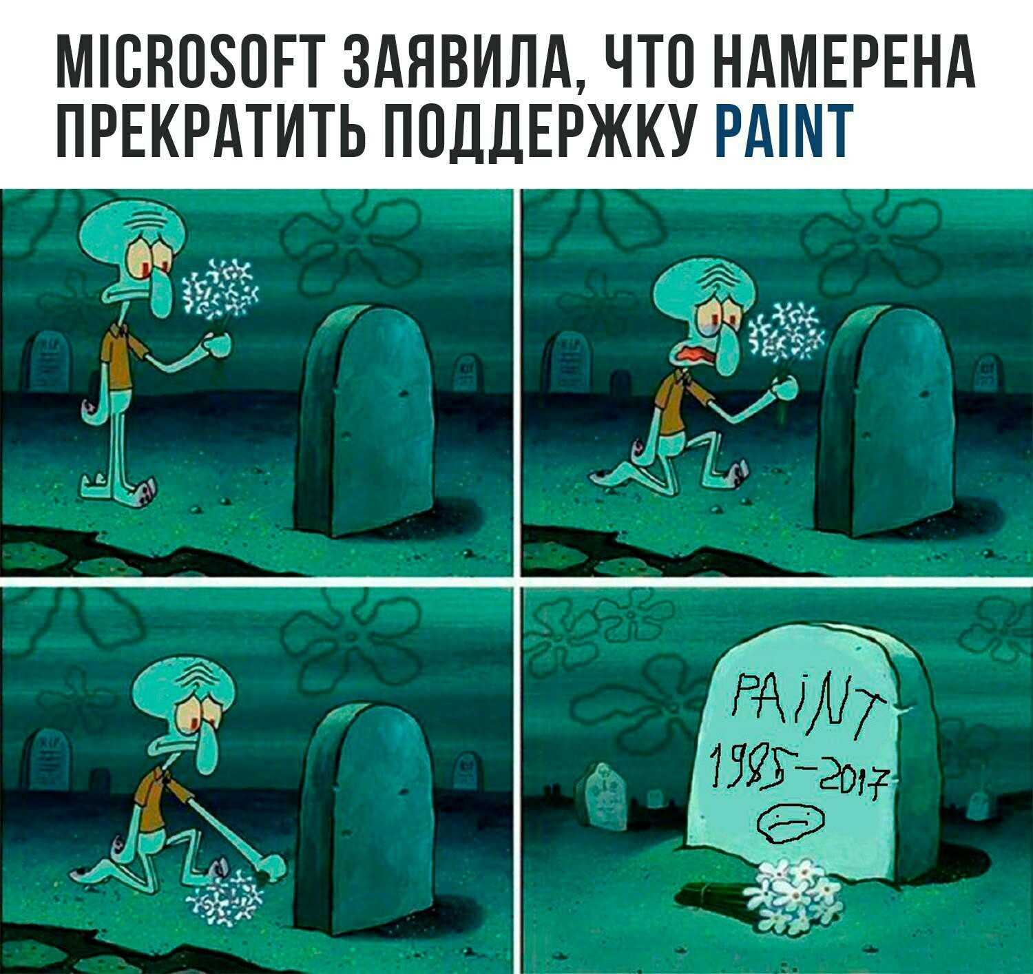 Goodbye PAINT - Paint, Microsoft, Images, news, Лентач