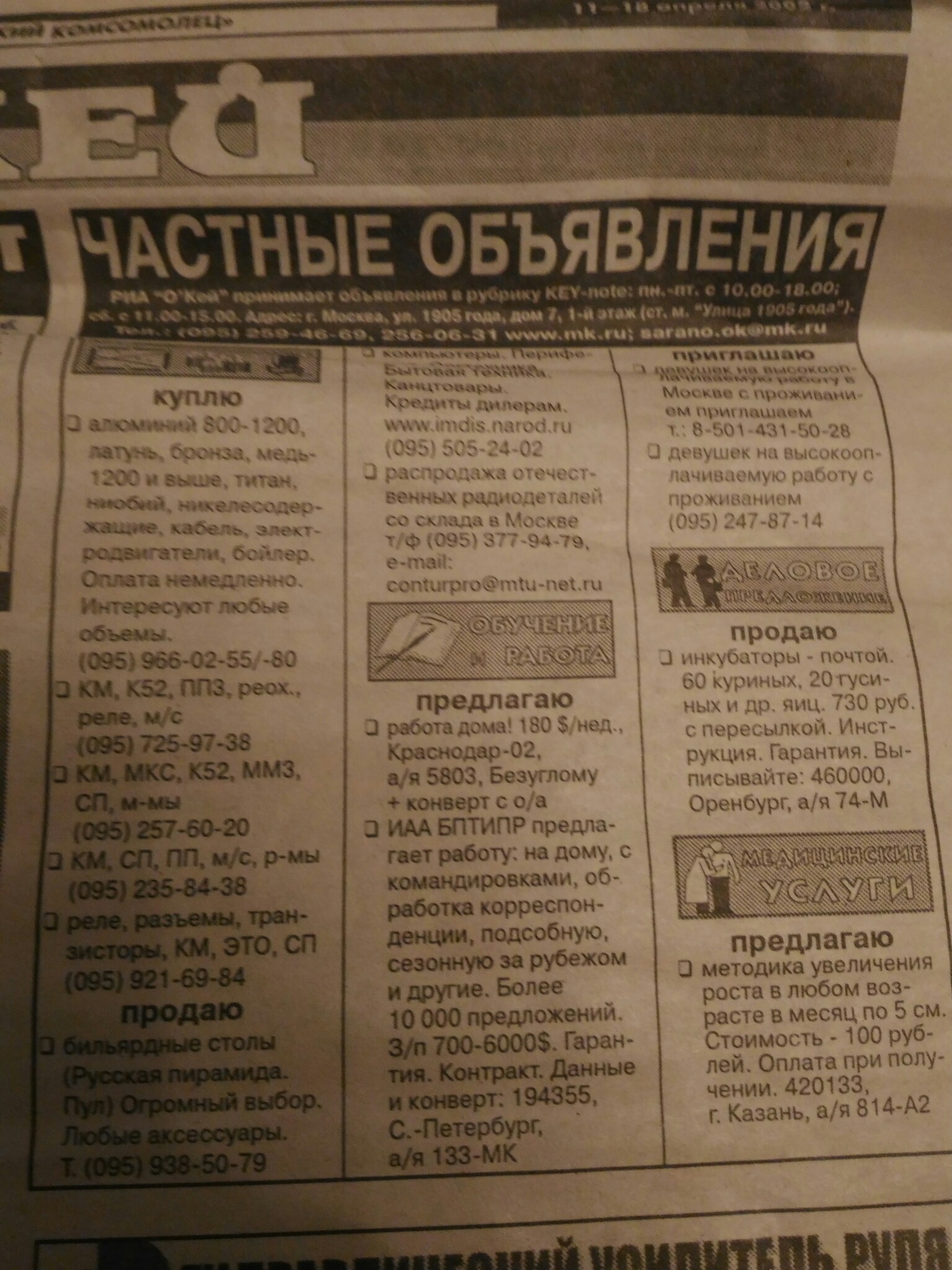 О времена! О нравы! Как это было в 2002 году. | Пикабу