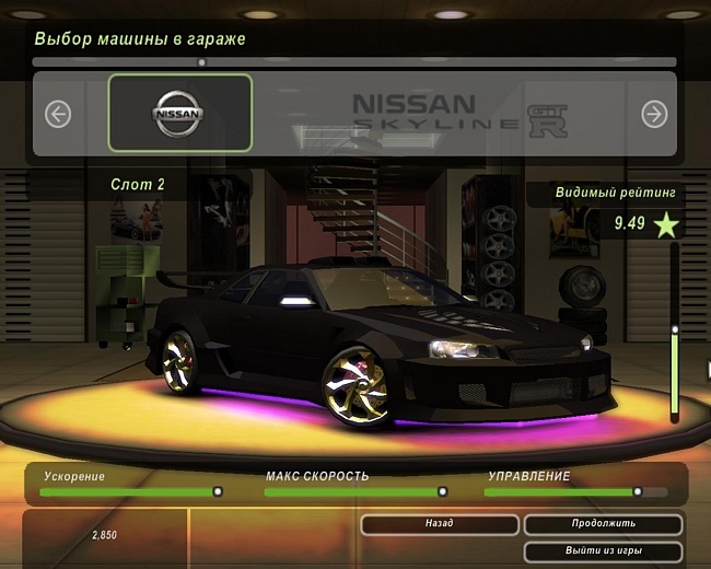 So maybe in NFS Underground 2 - Need for Speed: Underground 2, Nissan, A life, Games, Need for speed, Paints