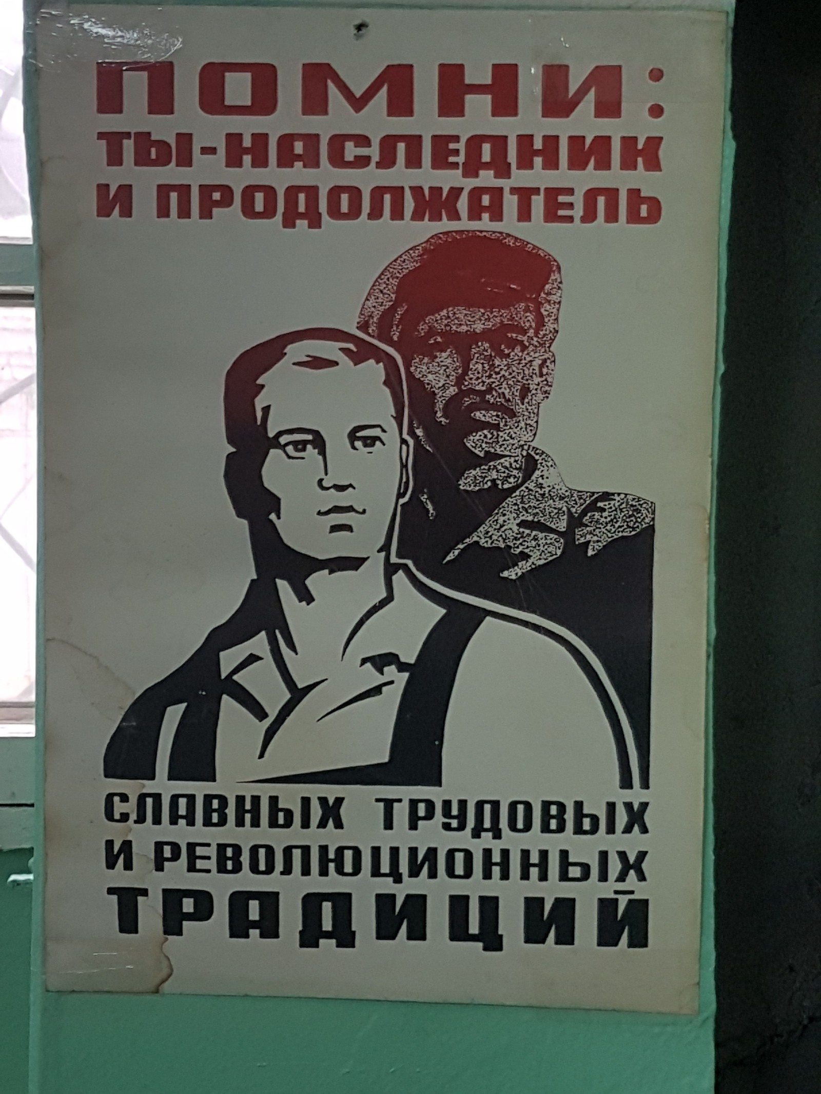 Soviet motivator - Poster, Motivator, the USSR