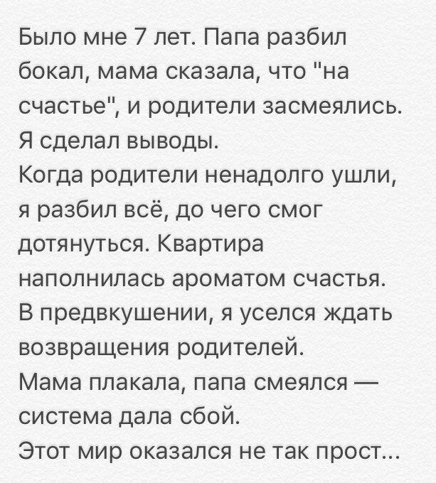 Когда программист растёт - Разбил, Счастье, Приметы, Не так понял