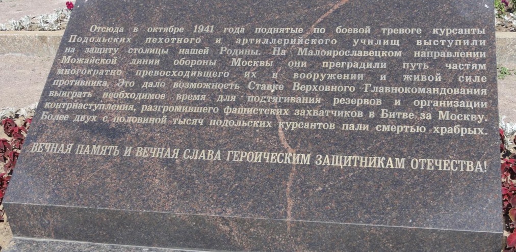 To be remembered (Part 8) - To be remembered, The Great Patriotic War, , Cadets, Feat, Longpost, Defense