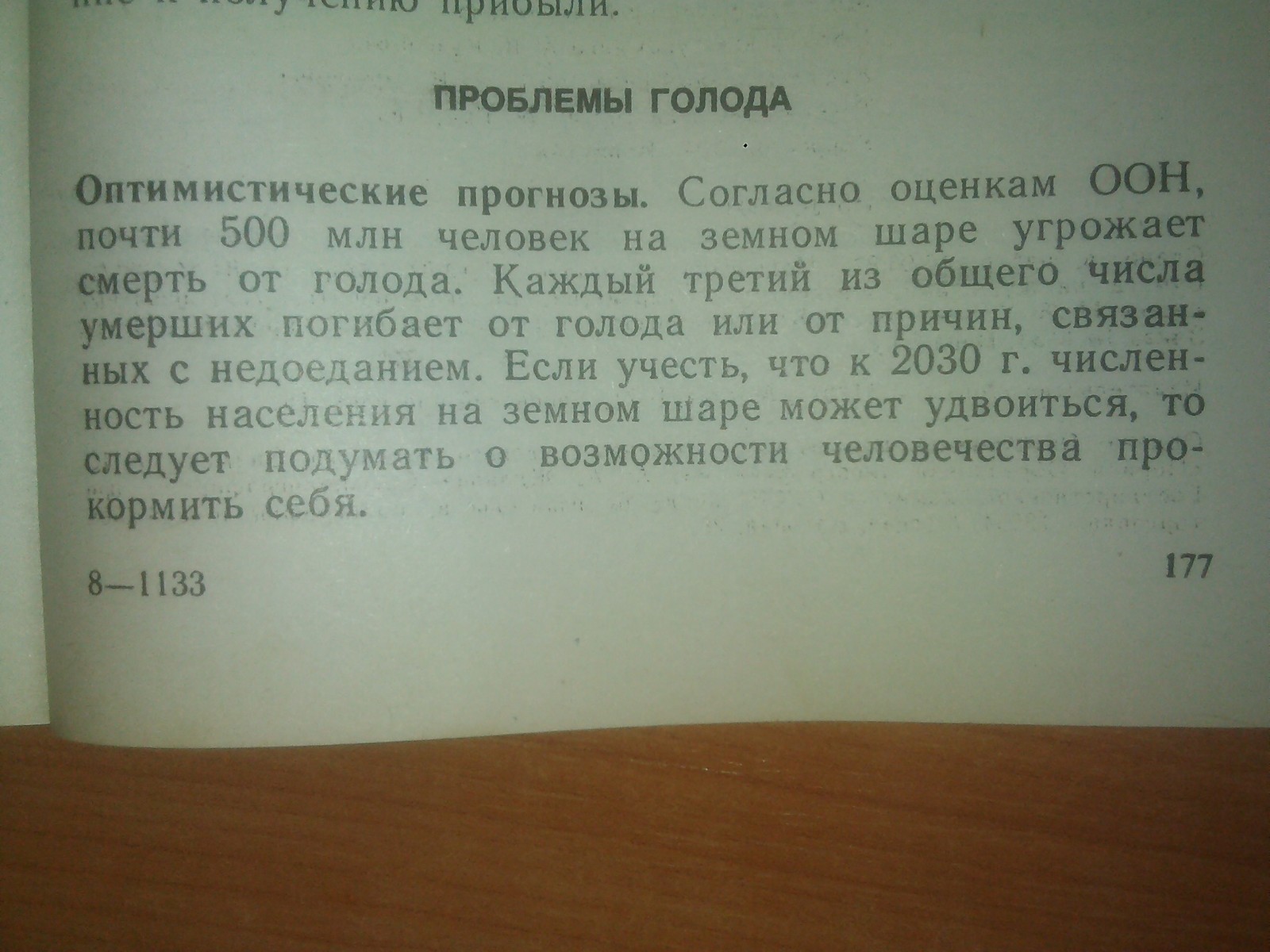 Вот это оптимизм! | Пикабу