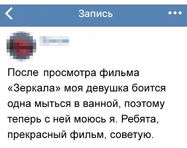 Эта запись заставила меня задуматься... - Моё, Юмор, Запись вк, Девушки, Ванная, Ужас