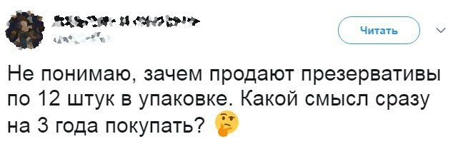 Действительно) - Презервативы, Покупка, Вопрос