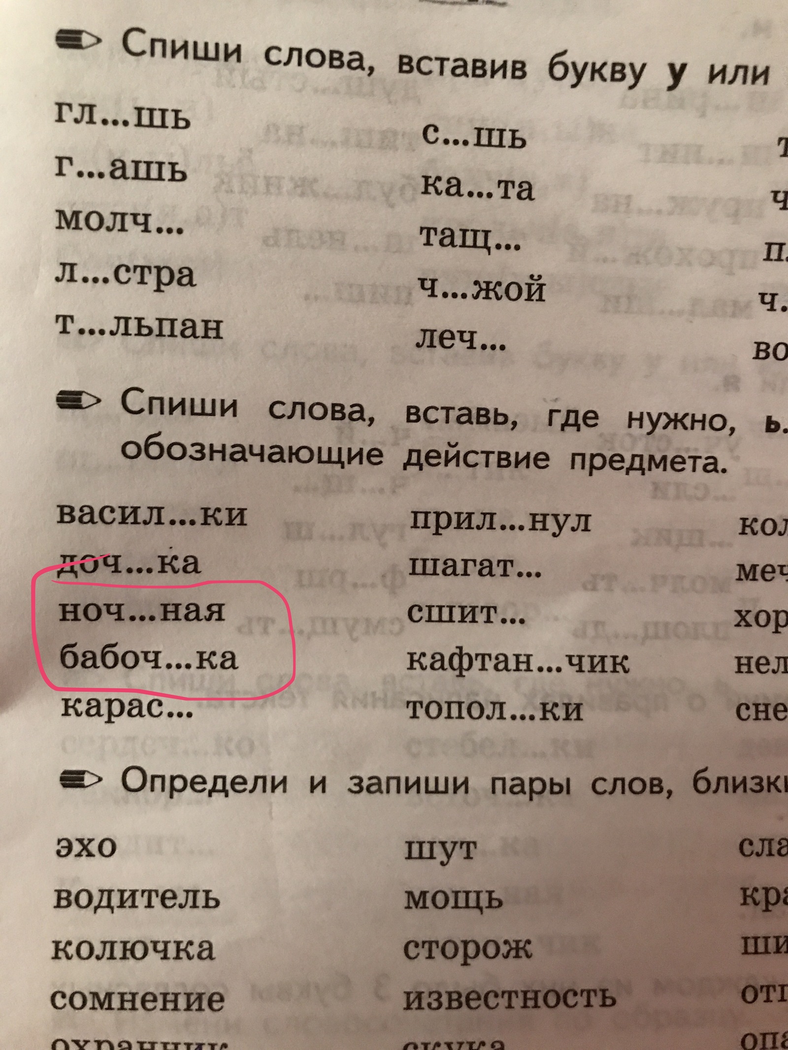 Humor of authors of textbooks for first-graders)) - My, , Textbook