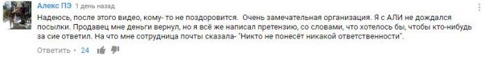 The Rostov fisherman found the opened parcels of the Russian Post in the reeds. - Post office, mail, Theft, Fishermen, Video, Longpost, Theft