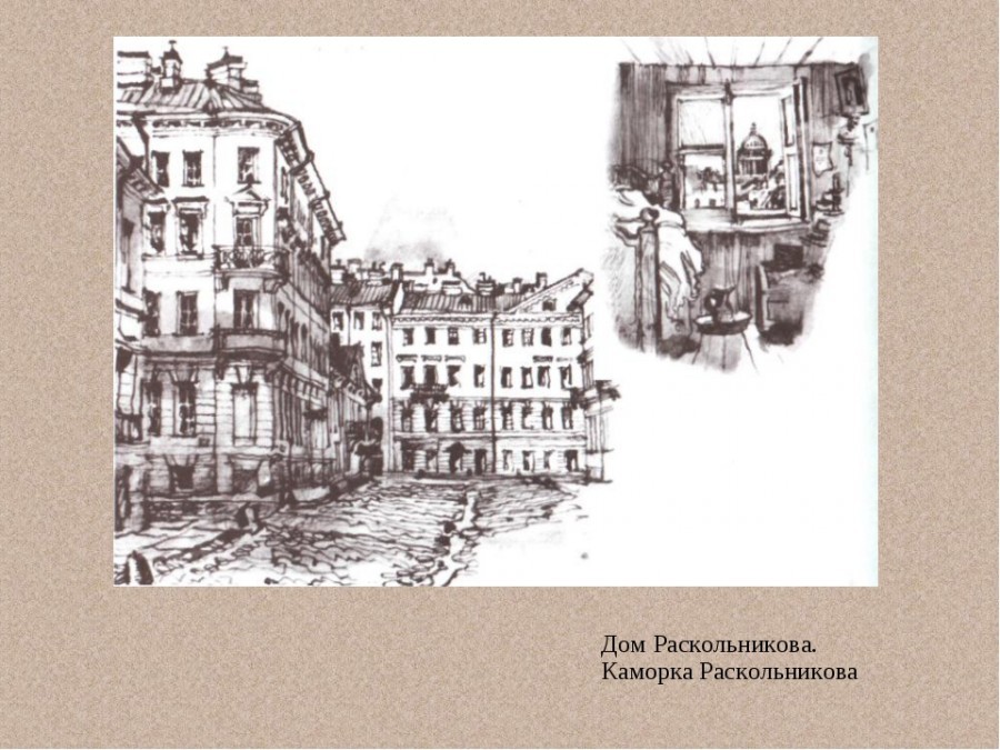 Raskolnikov's house - My, Saint Petersburg, Story, Literature, Fedor Dostoevsky, Crime and Punishment, Rodion Raskolnikov, Longpost, Crime and Punishment (Dostoevsky)