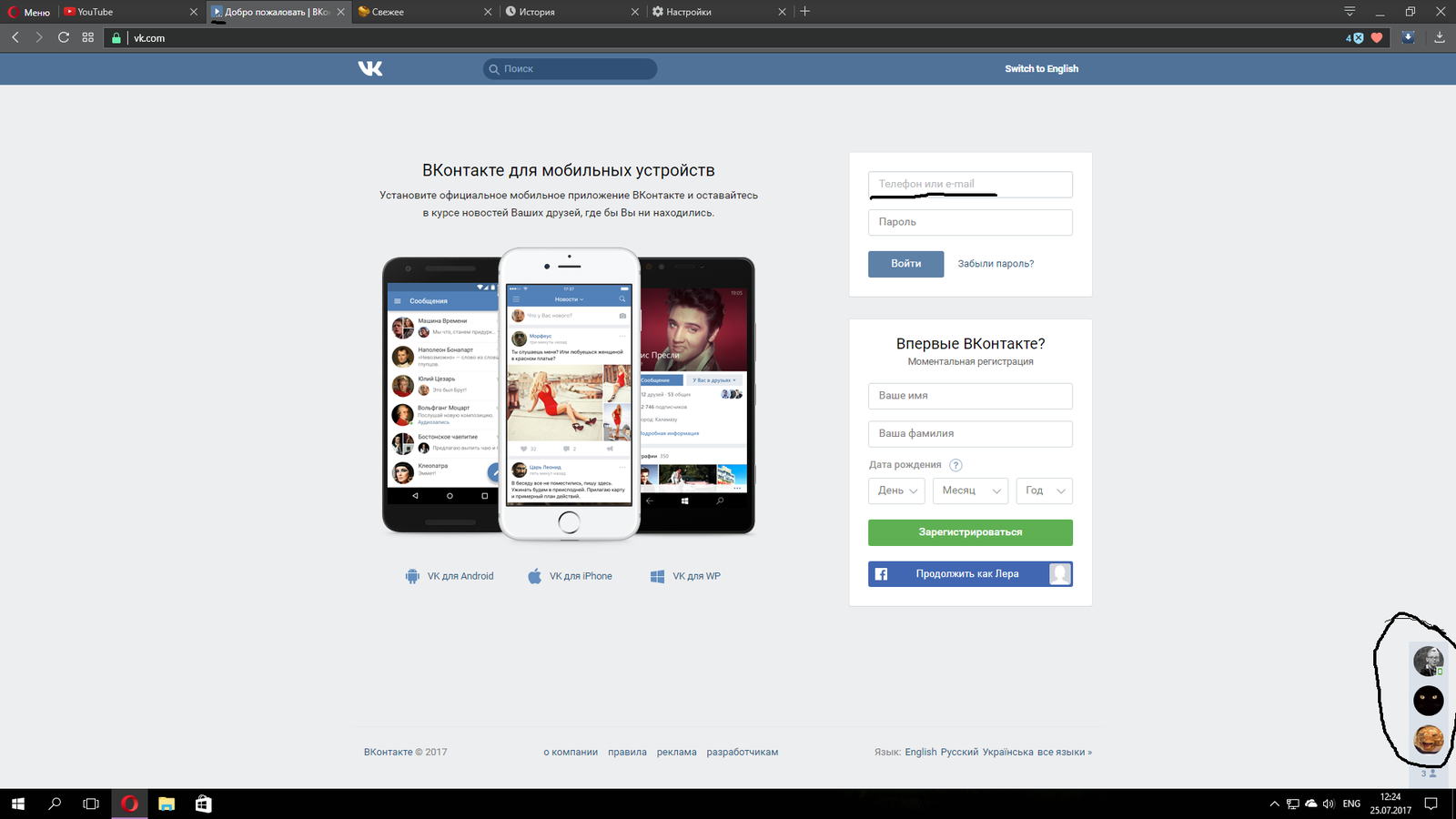 site vkontakte ru фотографии со страницы deleted