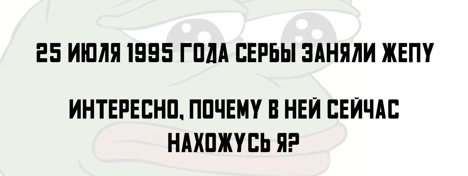 Про местонахождение - Юмор, Жопа, Сербия, Дата, Двусмысленность, Привет, Теги никто не читает