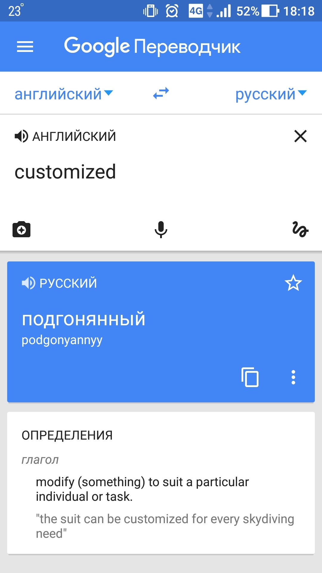 When you are not very friendly with this word - Google translate, Translation, Suddenly, , Longpost