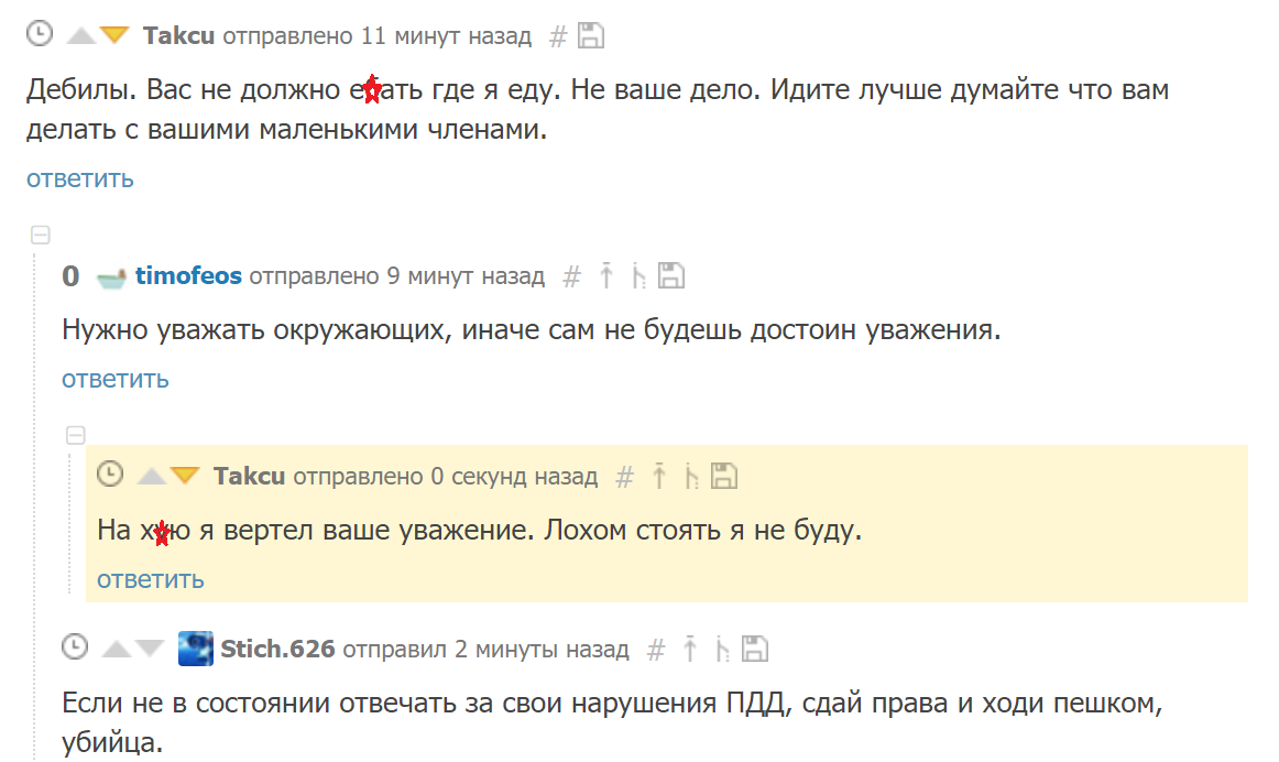 Похоже этот парень не из наших. - Моё, Неадекват, Комментарии, Моральные уроды