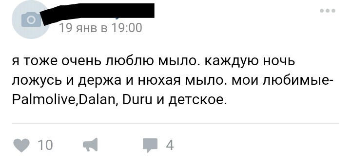 Клуб любителей нюхать мыло - Мыло, Странности, Нюхатель, Длиннопост