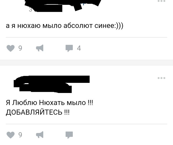 Клуб любителей нюхать мыло - Мыло, Странности, Нюхатель, Длиннопост