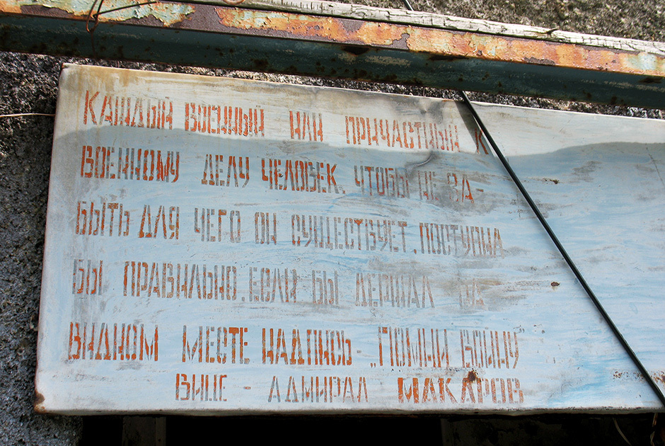 Simushir Island - Longpost, Without people, Uninhabited island, the USSR, Abandoned place, Abandoned, Simushir, ribbon