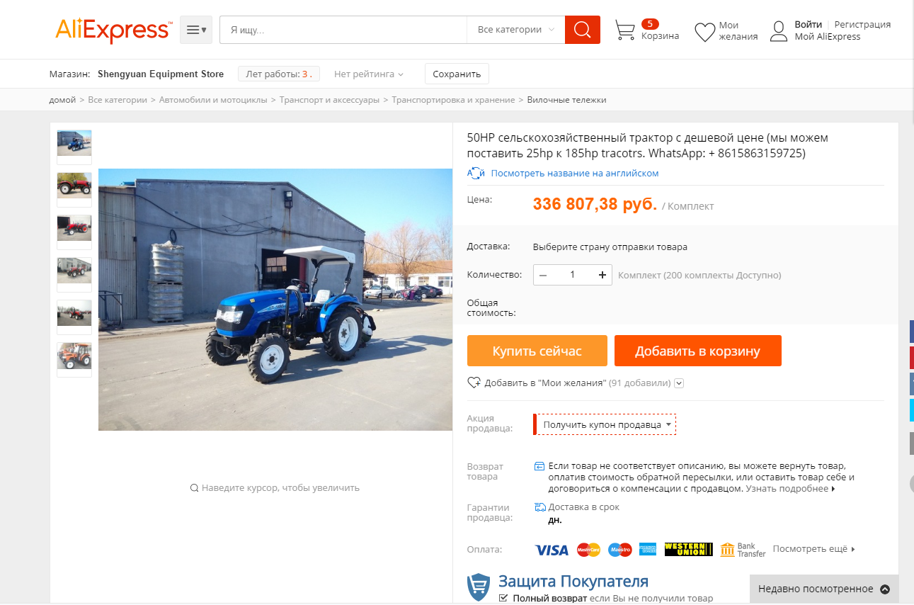 Tractor on Ali... - , Tractor, AliExpress