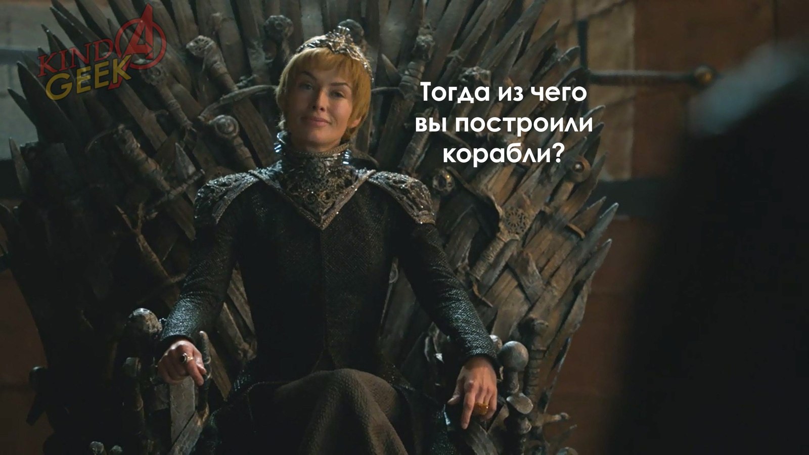 good ships - Game of Thrones, Serials, Spoiler, Euron Greyjoy, Cersei Lannister, Jaime Lannister, Longpost