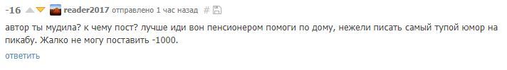 Универсальный ответ на любой пост - Комментарии, Комментарии на Пикабу, Пикабу, Ответ