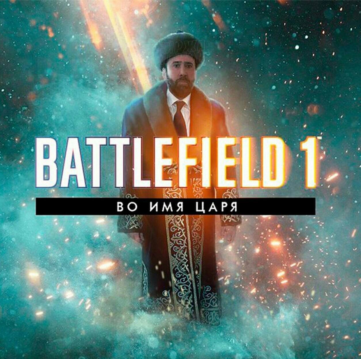 dls cover - Nicolas Cage, Battlefield 1