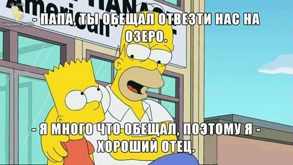 Несколько правил жизни Гомера Симпсона - Гомер Симпсон, Симпсоны, Мудрость, Длиннопост