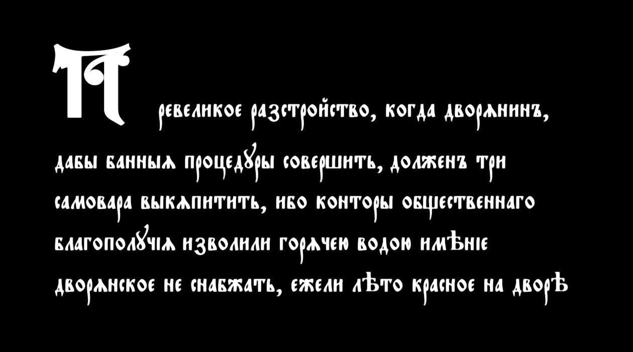 Актуальность вопроса горячей воды - Операция, Кастрюля, 200 лет назад