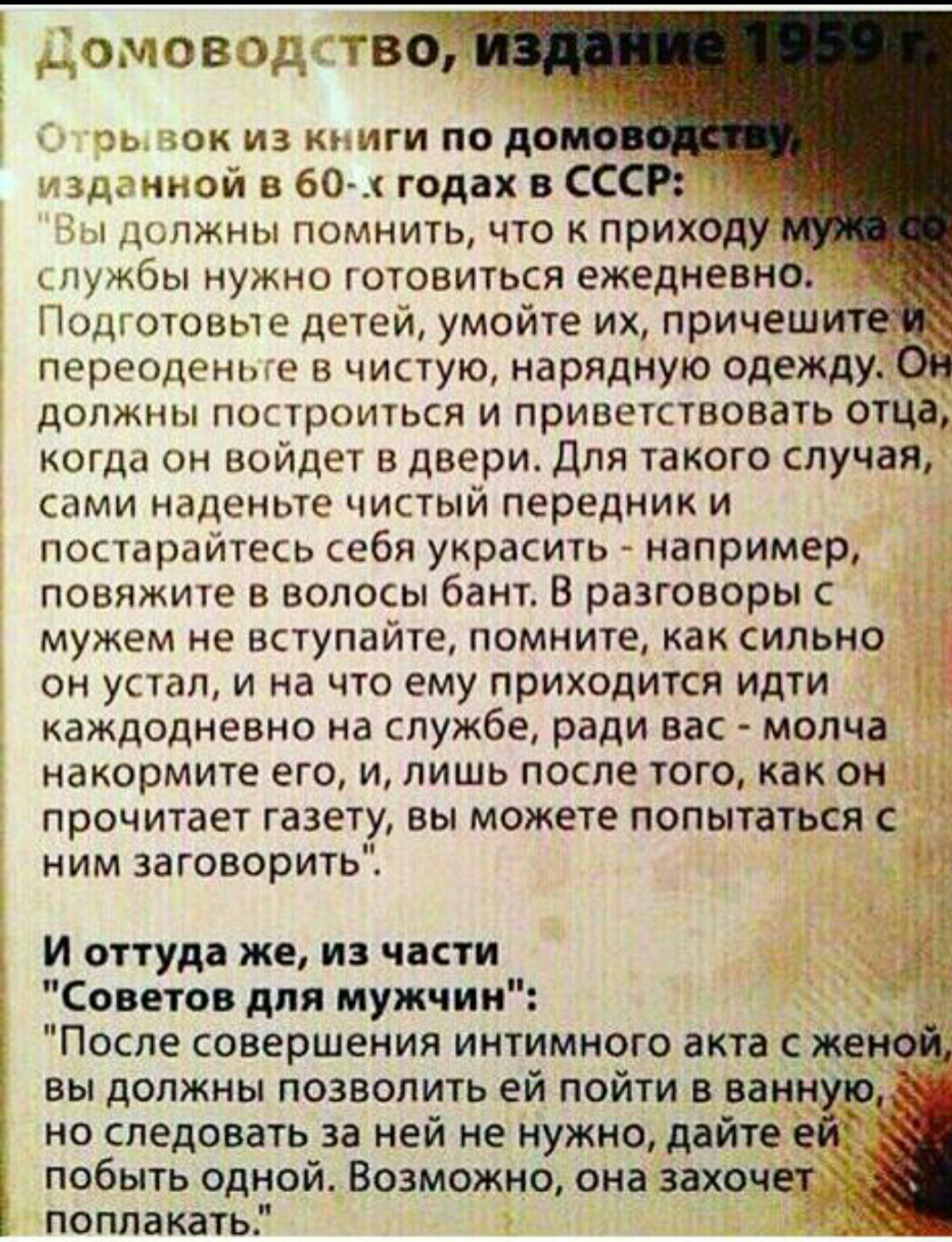 В СССР знали ,о чем говорят ) [Фейк] - Юмор, СССР, Из сети, Семья, Фейк