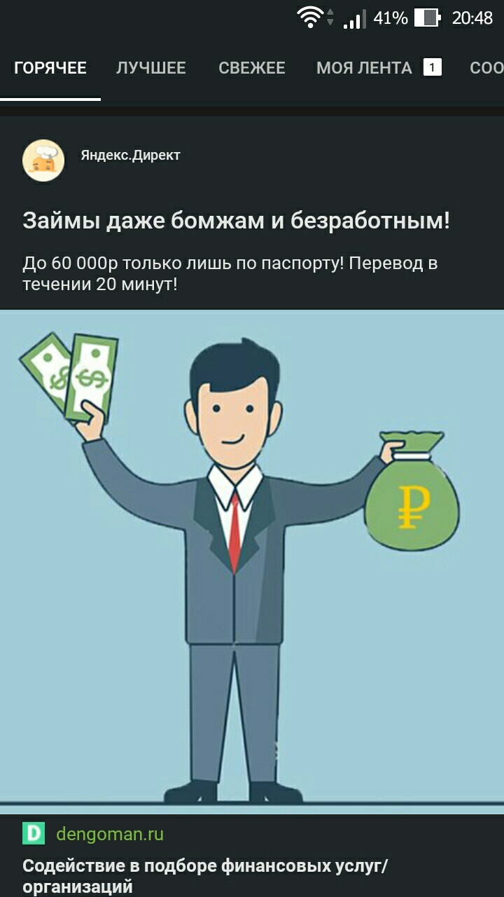 Пикабу, обидно! | Пикабу