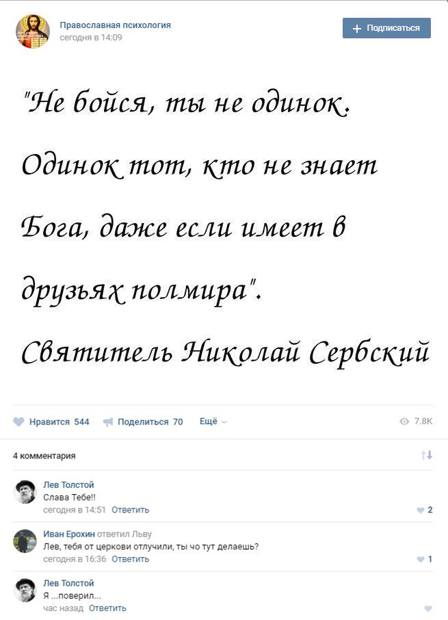 What a twist - Comments, Screenshot, Lev Tolstoy