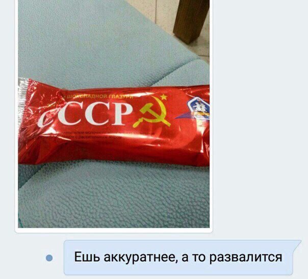 Caution does not hurt - the USSR, Ice cream, Accuracy