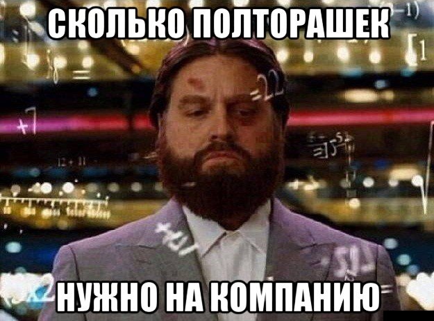 В связи с новым законом о пиве в таре 1.5 литра. - Пиво, Закон, Компания, Юмор