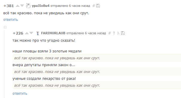 О прекрасном. - Скриншот, Комментарии на Пикабу