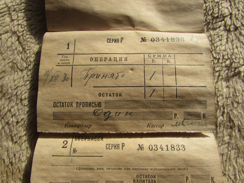 Savings book has been saving for almost a century - My, Old man, Artifact, Sberbank, Longpost