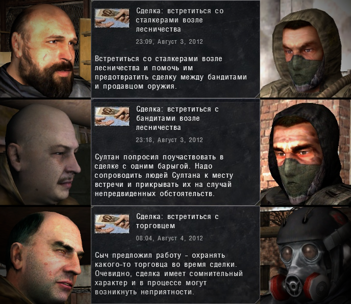 Top of the best non-story missions in STALKER: Call of Pripyat (at the request of workers) Final - My, Stalker, Longpost, Top, History Stalker