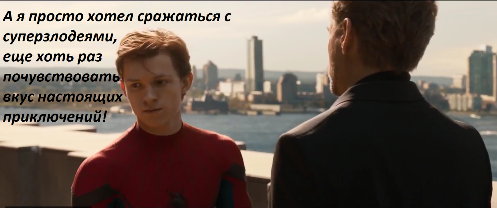 Homecoming - My, Spiderman Homecoming, Spiderman