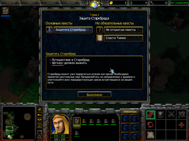 Arthas is not the same anymore or translation difficulties - Warcraft 3, Arthas Menethil, Lost in translation, Screenshot