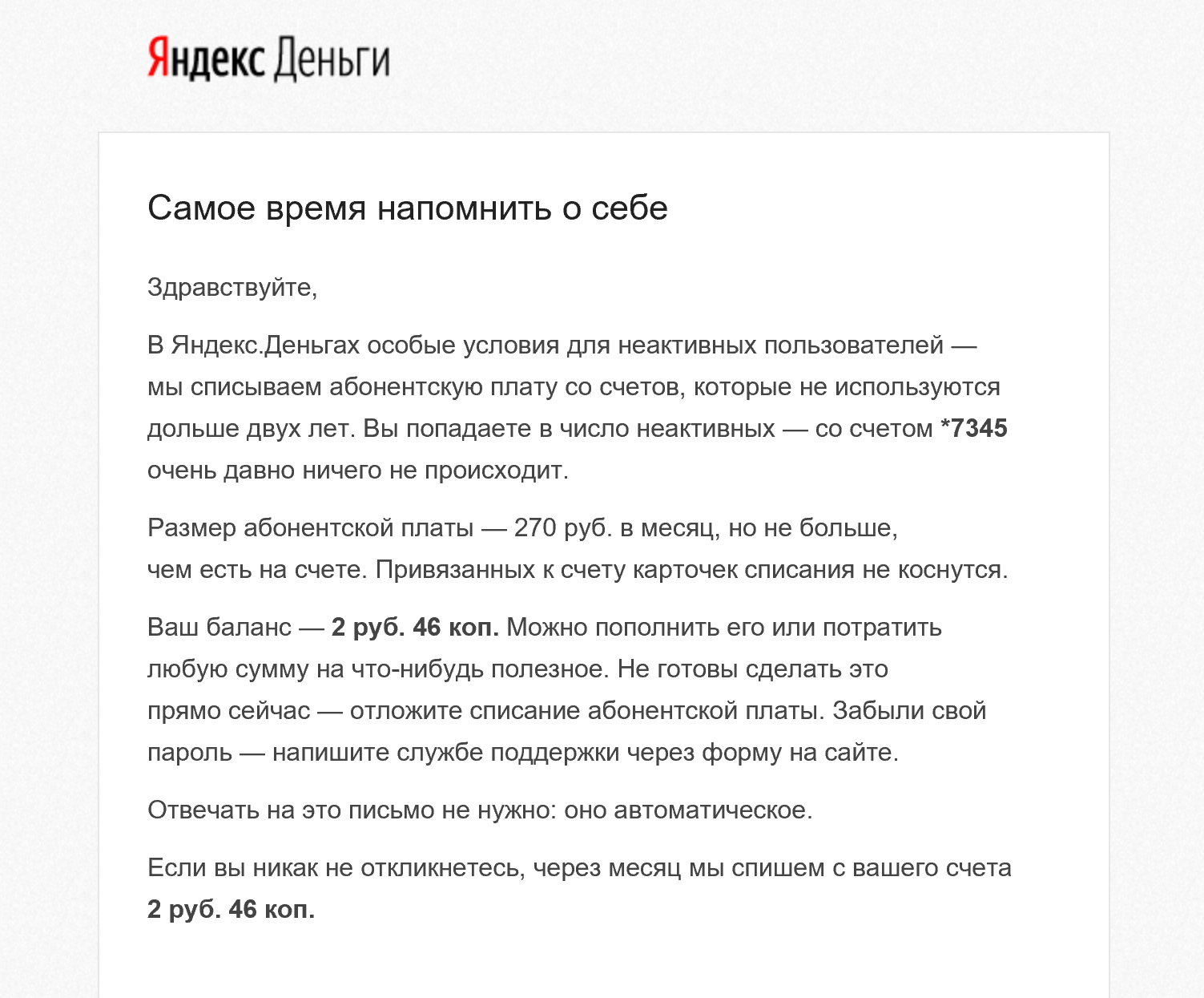 Яндекс тоже решил подзаработать. - Моё, Яндекс Деньги, Почему бы не присвоить