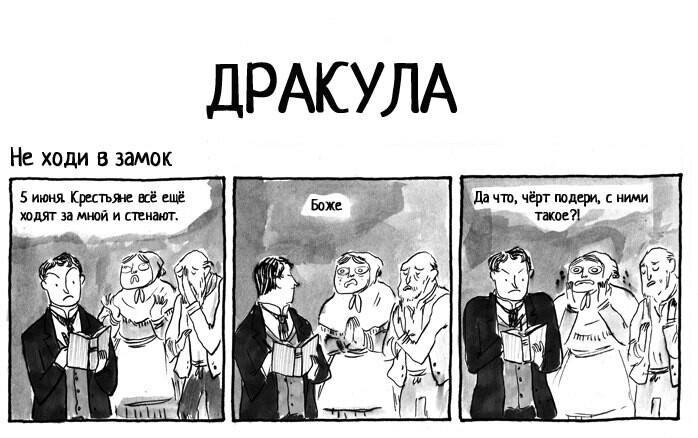 Дракула - Комиксы, Hark a vagrant!, Дракула, Длиннопост