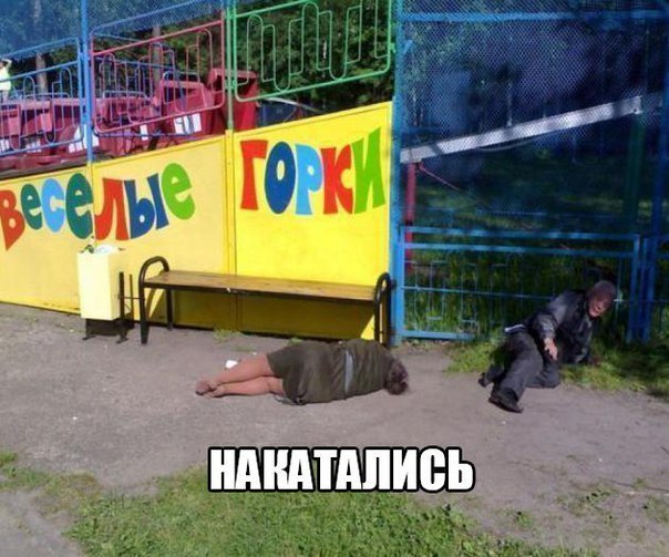 Головокружительный аттракцион | Пикабу