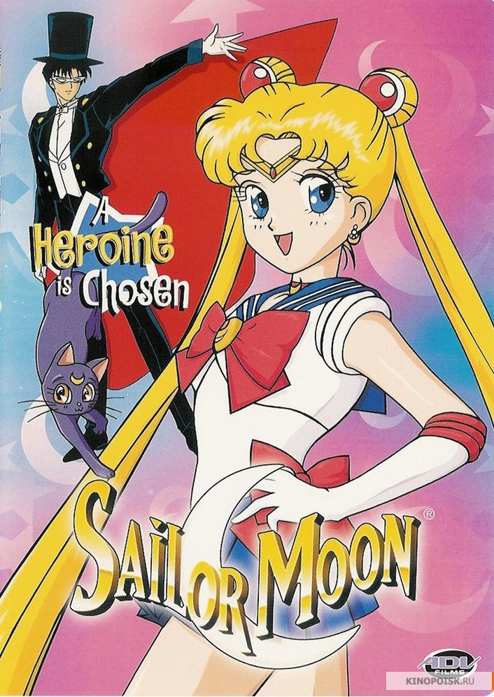 Мое первое аниме - Sailor Moon, Классика аниме, Аниме, Anime Art, Длиннопост