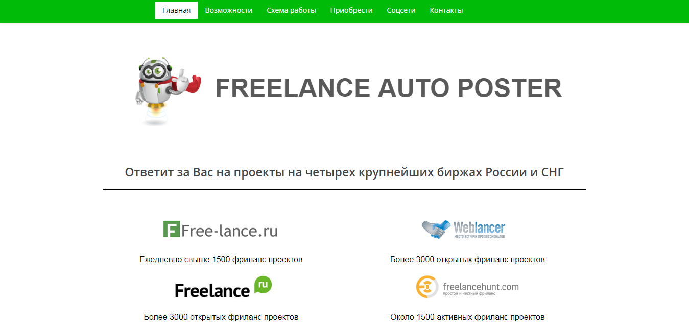 Interesting service for freelancers - Freelance, Work, Freelancer, , , , , Homework