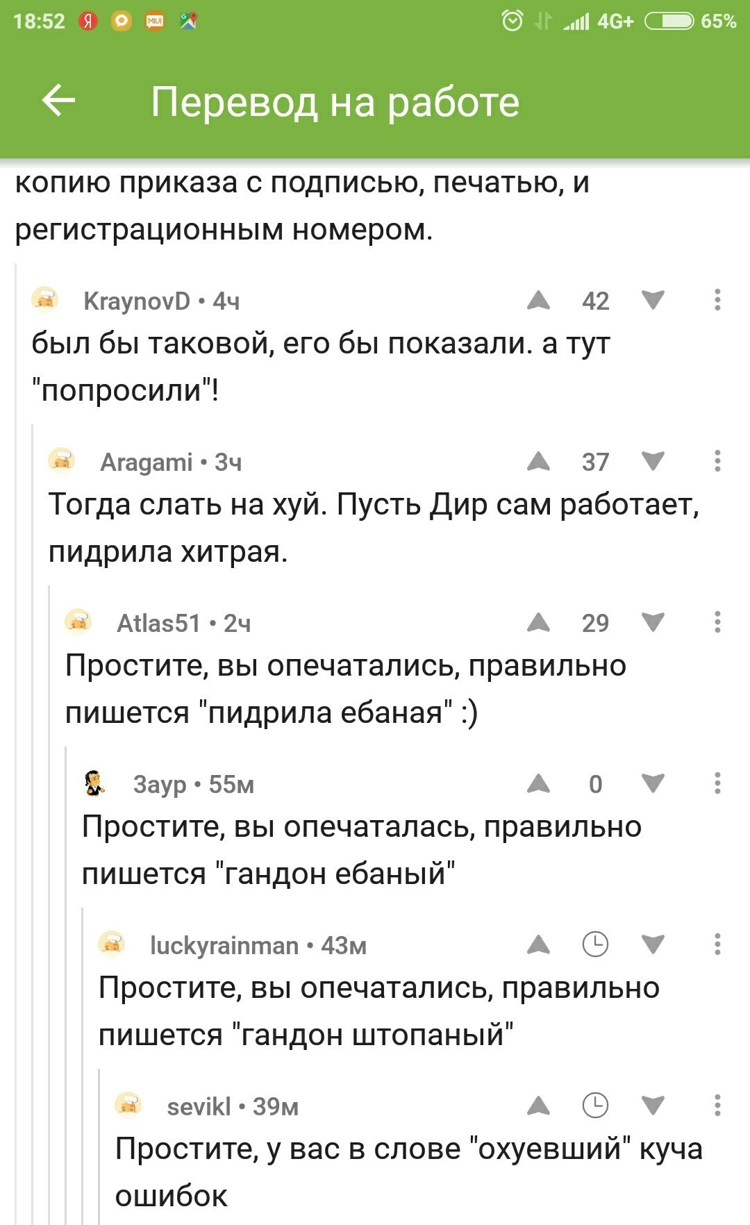 Russian speaking lessons.. - Comments, Mat