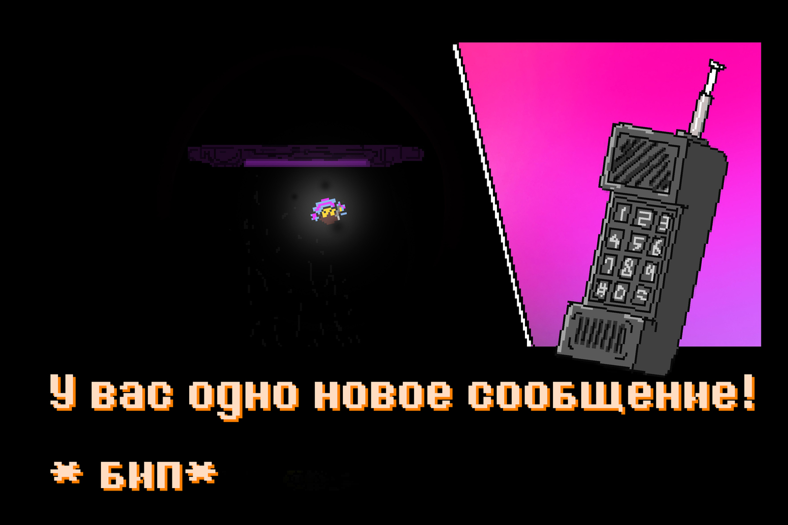 Hotline Ebott - Undertale, Hotline Miami, Crossover, Frisk, Flowey, Toriel, Руины, Игры, Видео, Длиннопост, Кроссовер