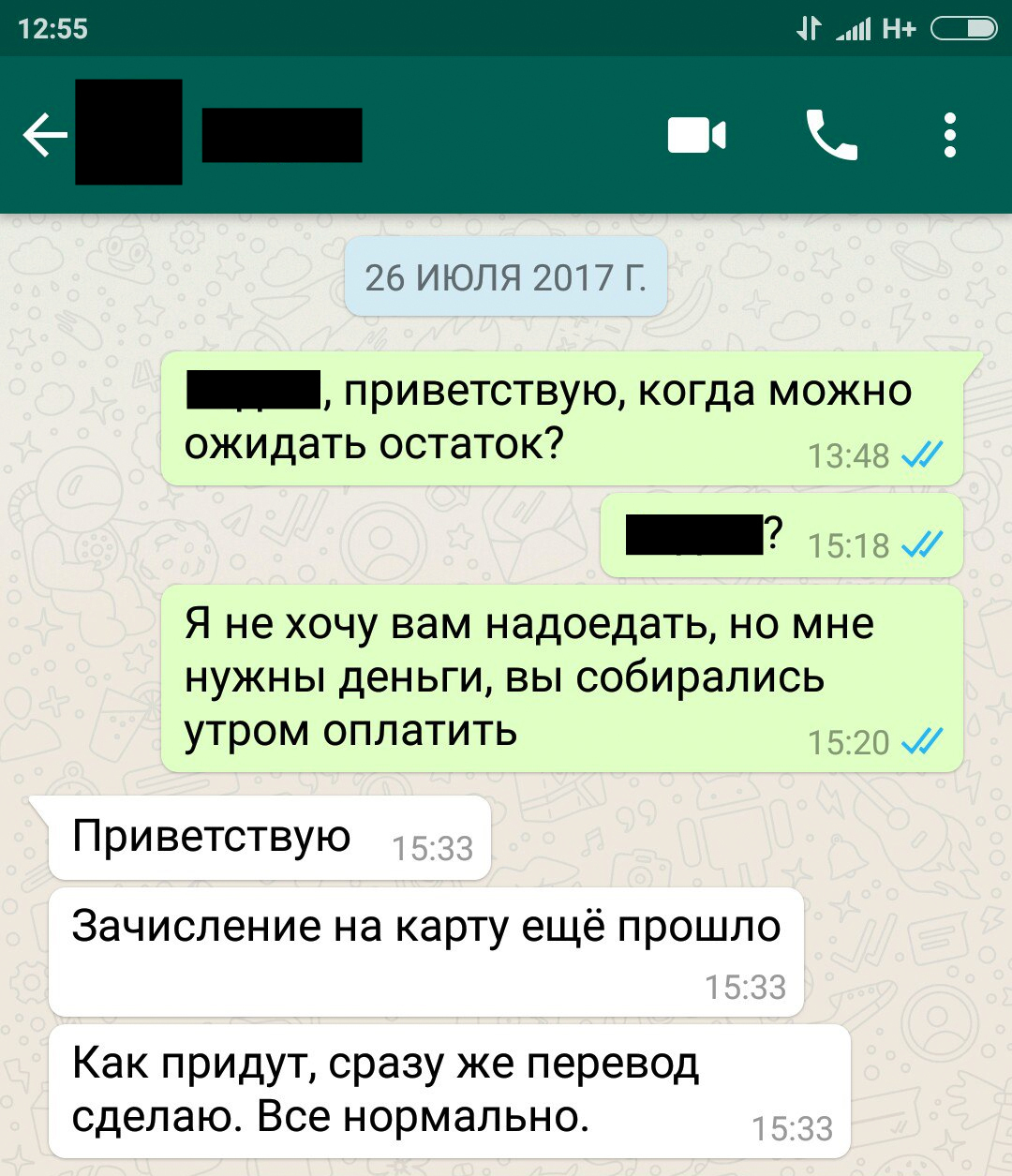 Поеду на обед и отправлю! - Моё, Постоплата, Заказчики, Кинули, Длиннопост, Переписка, Кидалы