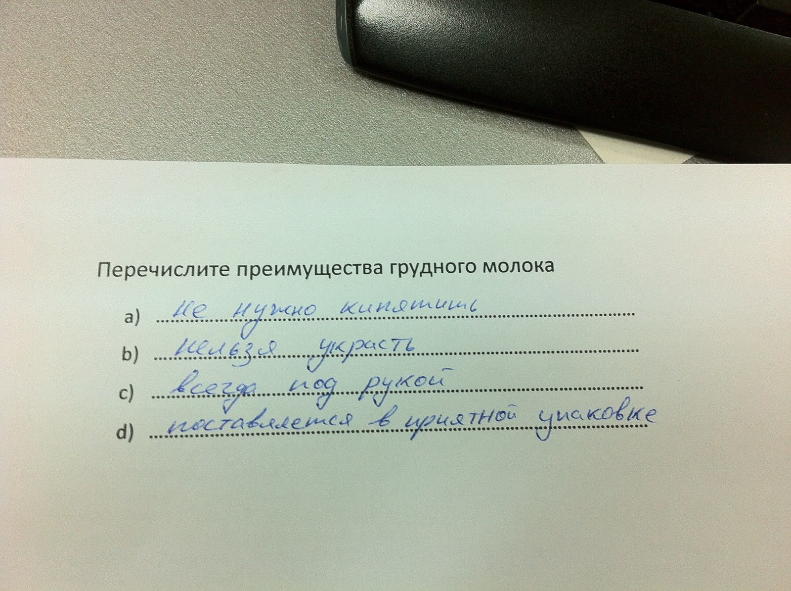 Шокирующие факты о грудном молоке! - Перевод, Reddit, Грудное молоко, Картинки, Корявки, Тест